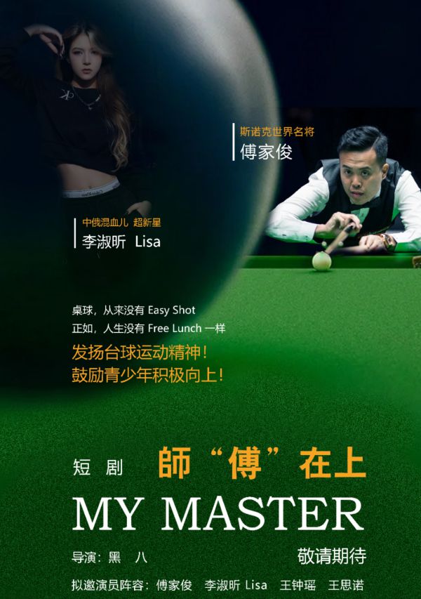 深圳盛世体育文化传媒成为2025《小铁民间球王赛》协办单位以及赛事顾问(图5)