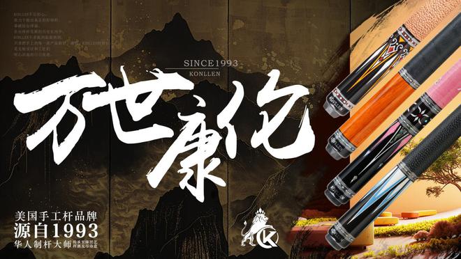 万世康伦是什么品牌(图1)