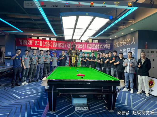 台球俱乐部合作招募超级视觉杯2024斯诺克智能让分个人推广赛(图1)