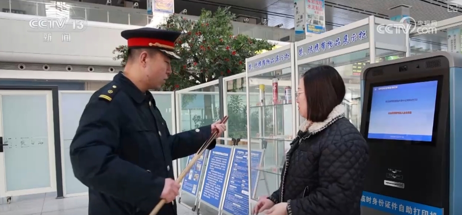 科普→高铁小知识、乘车小常识(图10)