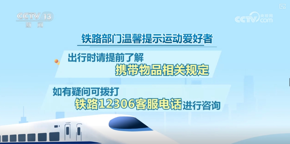 科普→高铁小知识、乘车小常识(图13)