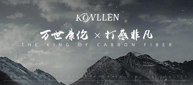万世康伦台球界的“劳斯莱斯”(图9)