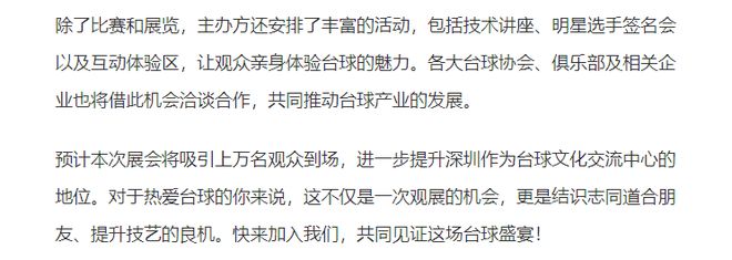 参展商将展示最新的台球设备、球杆、球台及配件—2025深圳台球展(图2)