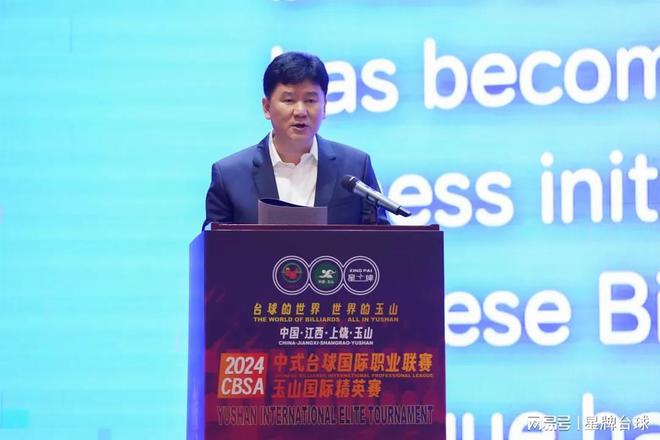 中式台球玉山国际精英赛盛大开幕 全民参与 悬念升级(图3)