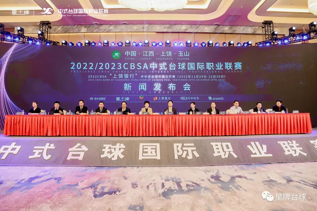 中式台球国际职业联赛本月玉山揭幕！众多国际选手望眼欲穿(图2)