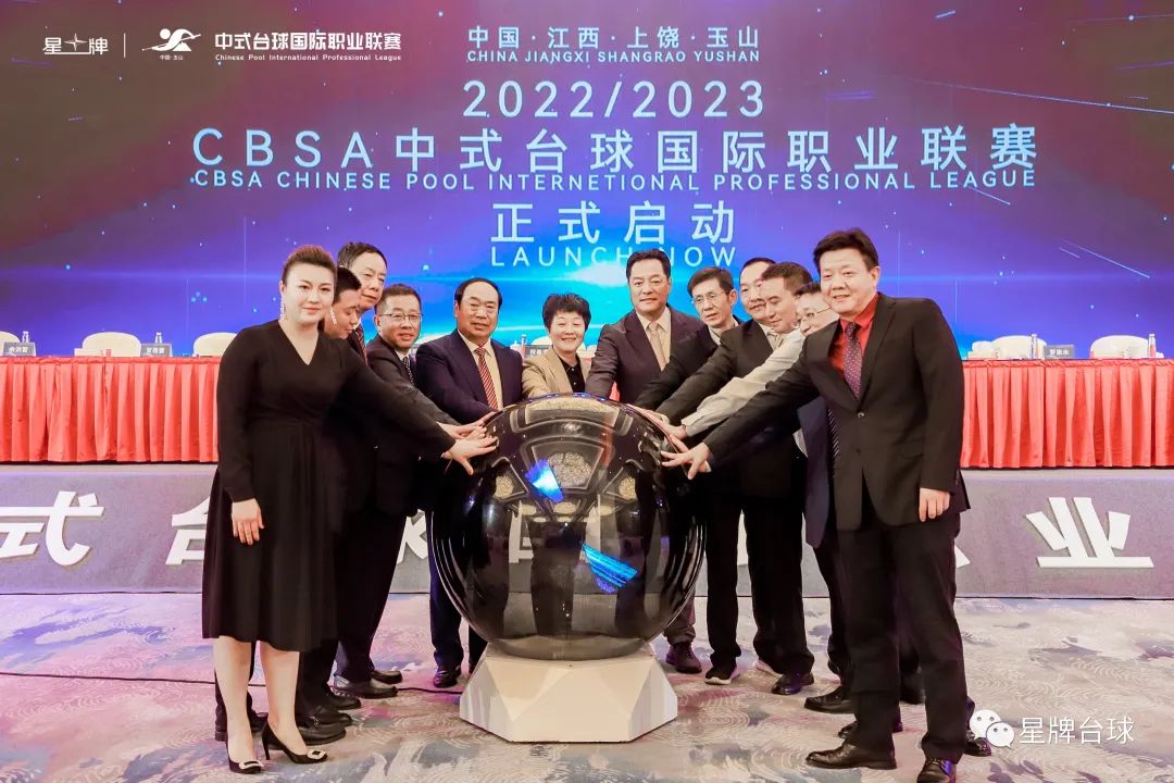中式台球国际职业联赛本月玉山揭幕！众多国际选手望眼欲穿(图1)