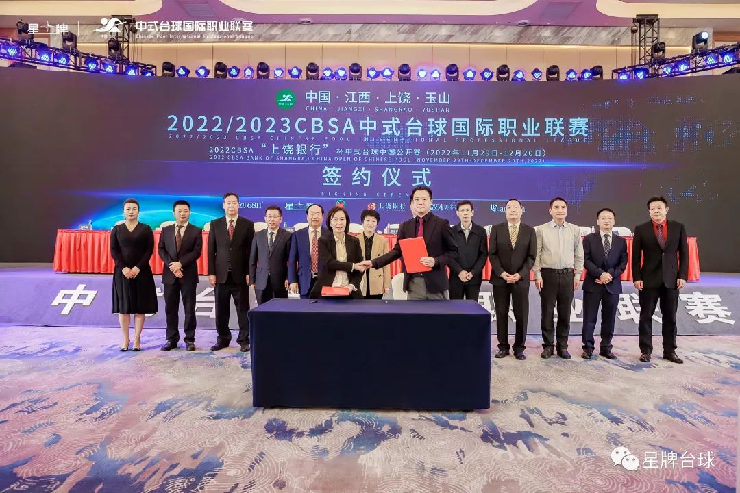 中式台球国际职业联赛本月玉山揭幕！众多国际选手望眼欲穿(图12)