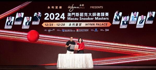 《永利呈献----2024 澳门斯诺克大师邀请赛》盛大揭幕(图4)