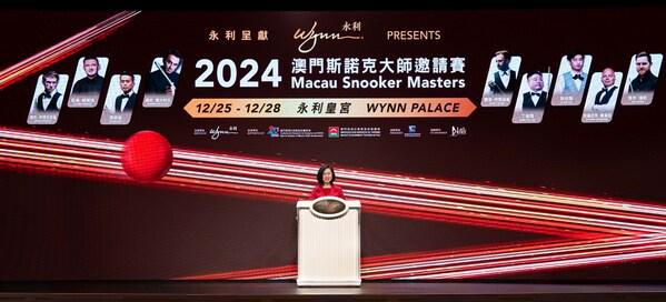 《永利呈献----2024 澳门斯诺克大师邀请赛》盛大揭幕(图2)