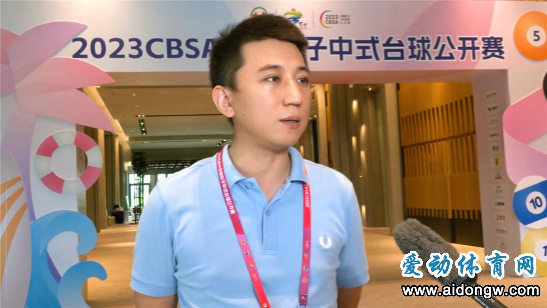 这项全国首创赛事要在海南连办三年！中台协：打造中国台球最具品牌影响力赛事之一(图7)