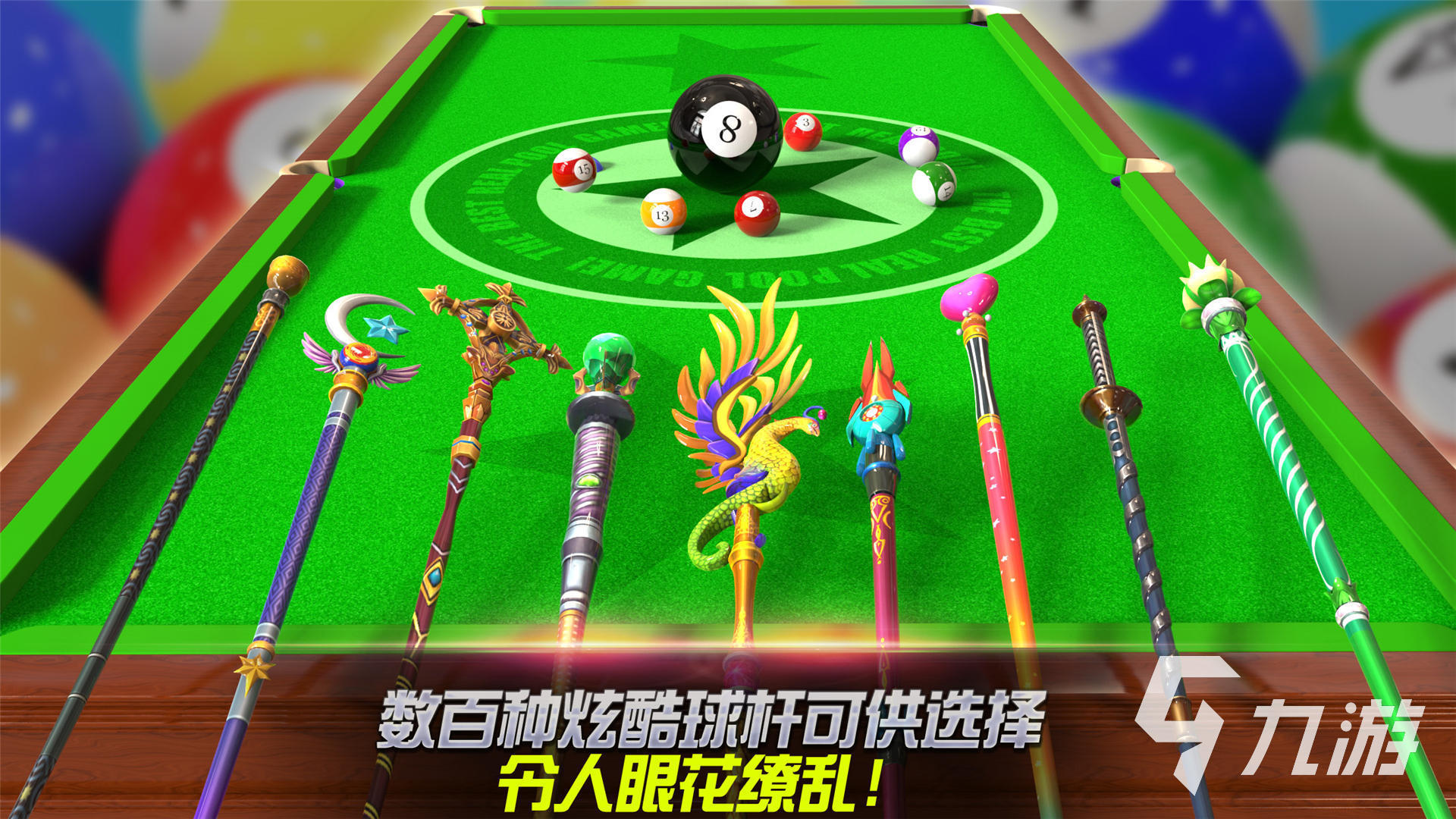 2024好玩的超真实台球游戏是哪些 热门的台球游戏下载合集(图2)
