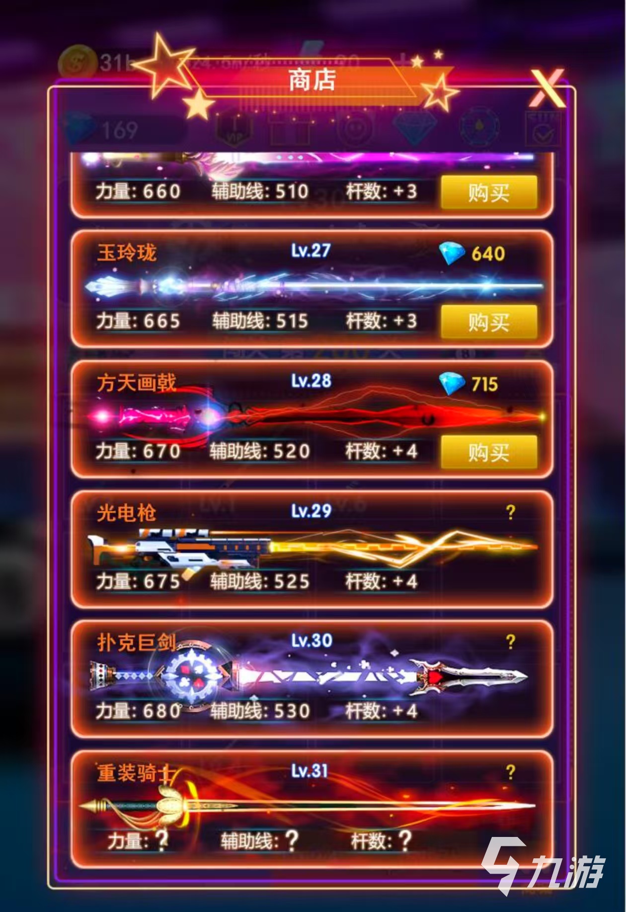 2024好玩的超真实台球游戏是哪些 热门的台球游戏下载合集(图4)