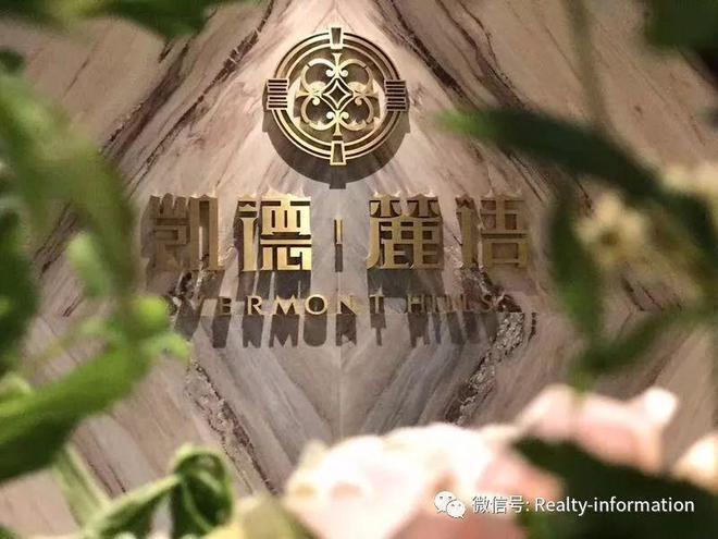 凯德麓语售楼处电话→凯德麓语售楼中心位置→百度百科(图5)