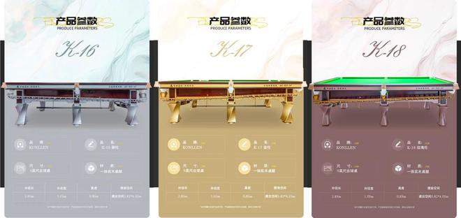 低调的台球贵族——万世康伦(图7)