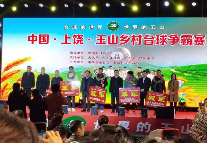 台球贺新春！玉山“村台”火爆开赛 星牌助力全民盛事(图2)