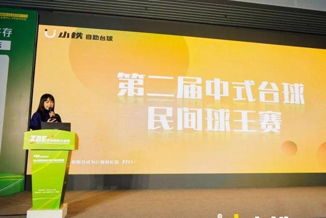 见证历史性时刻！小铁自助台球与美团达成战略合作(图6)