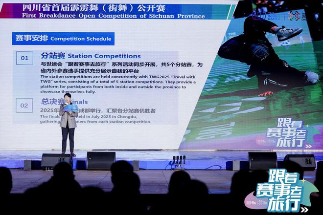 “跟着赛事去旅行”乐山站圆满收官 2万市民游客共享世运激情(图5)