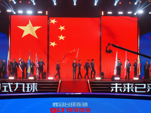 逐梦杭州传奇再战！“鼎冠台球连锁杯”独牙传奇中式九球锦标赛盛大开幕(图5)