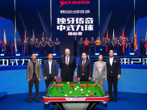 逐梦杭州传奇再战！“鼎冠台球连锁杯”独牙传奇中式九球锦标赛盛大开幕(图6)