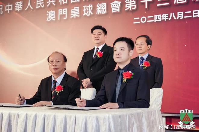星牌与澳门桌球总会达成战略合作 见证新任会长就职(图2)