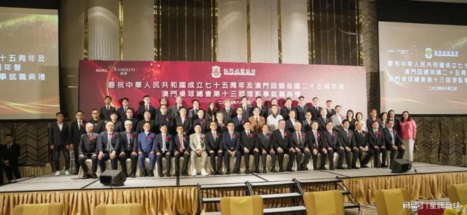 星牌与澳门桌球总会达成战略合作 见证新任会长就职(图1)