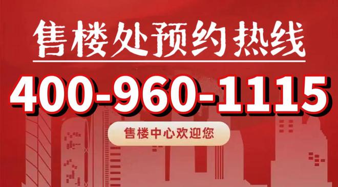 ®四季隐秀 四季隐秀官方售楼处发布：优质房源等你来！(图6)