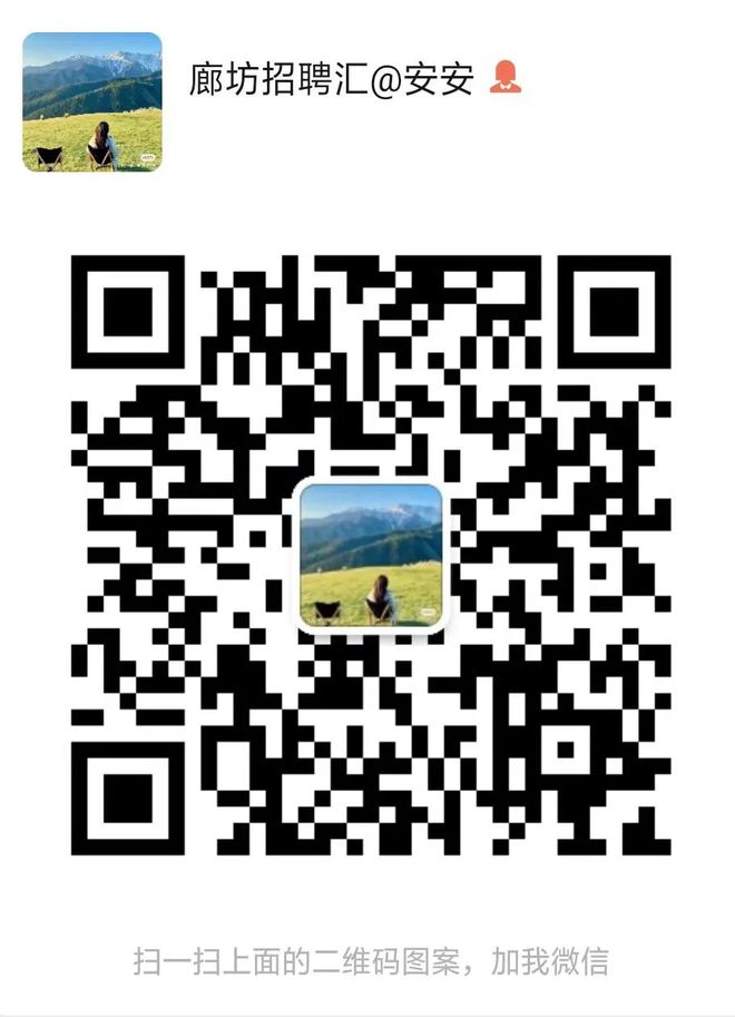 廊坊临空经济区公开选调22名！ + 廊坊最新招聘、出租、转让等信息！(图1)