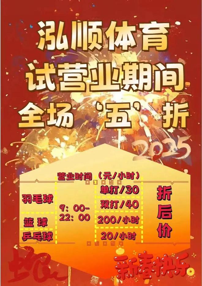 好玩、便宜、场地大！大兴新开了个“一站式”体育馆(图4)