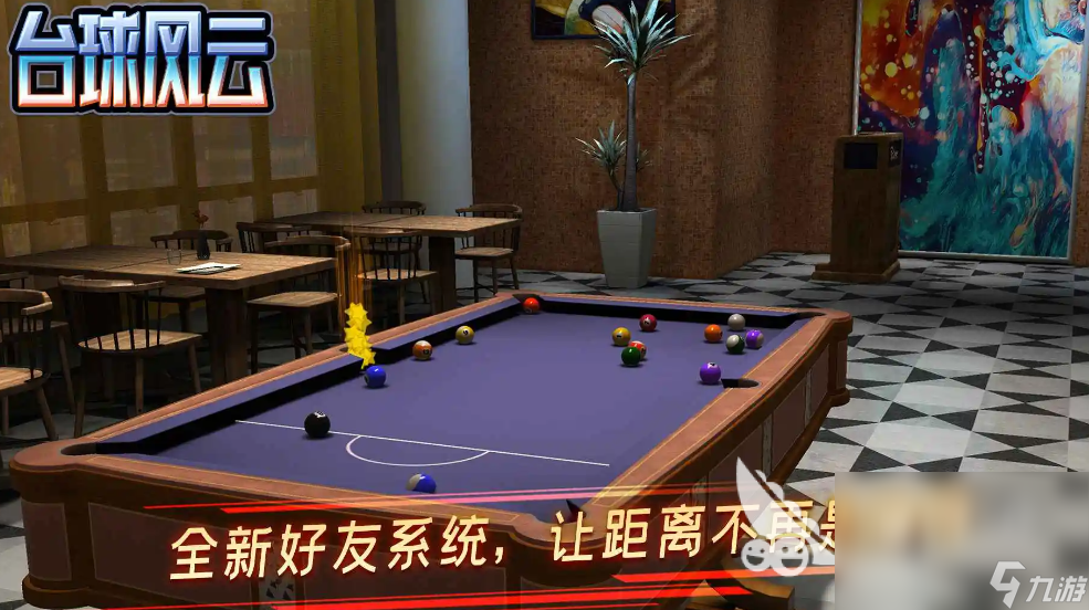 2024最火爆3d顶级台球下载大全 最流行的3d台球手机游戏分享(图1)