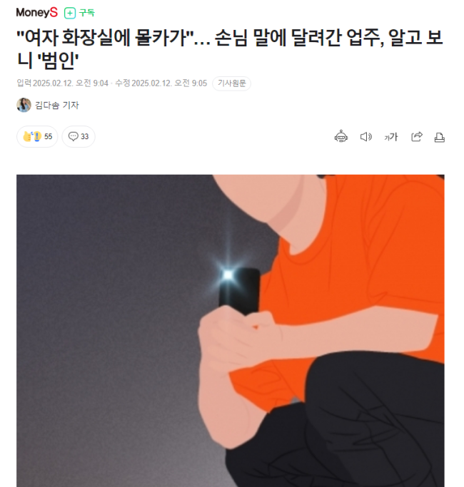 顾客台球厅卫生间发现摄像头后报警 老板涉嫌偷拍被立案调查(图1)