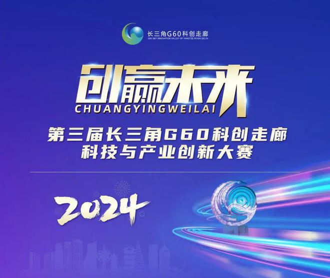“创赢未来”第三届大赛获奖企业风采｜汇禾医疗：世界领先心血管介入平台的崛起(图4)