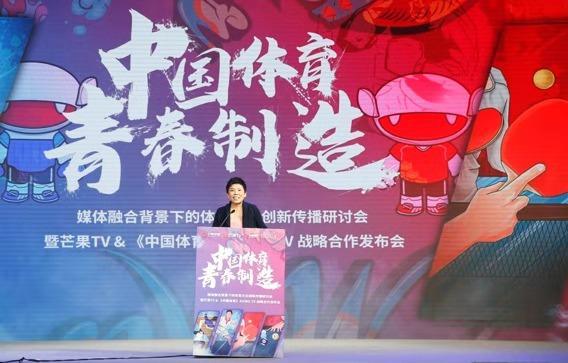 芒果TV、《中国体育》开启大屏产品与内容生态全面战略合作(图3)