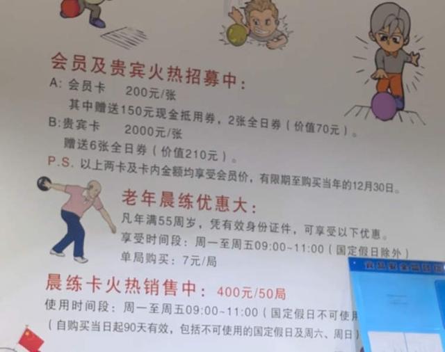 欧登谢幕上海专业保龄球馆将仅剩4家曾经风靡一时现在无人问津？节假日满员！有80+岁爷叔每日开车去打球(图8)