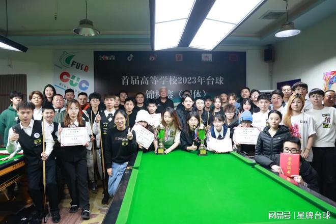 首都高校第11届台球锦标赛10月26日开杆！星牌体育全程直播(图1)