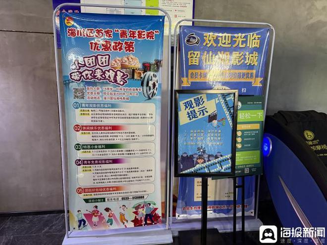 海量财经｜两个月票房收入占去年全年七成 “后哪吒时代”县城影院该何去何从(图8)