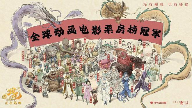 海量财经｜两个月票房收入占去年全年七成 “后哪吒时代”县城影院该何去何从(图1)
