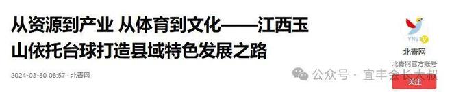 江西小县把台球桌做到了全球第一年入15亿(图9)