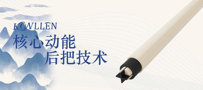 万世康伦：以创新领跑成就台球杆行业新标杆(图1)