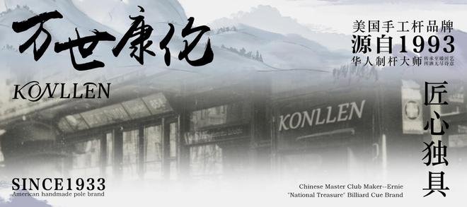 万世康伦：以创新领跑成就台球杆行业新标杆(图6)