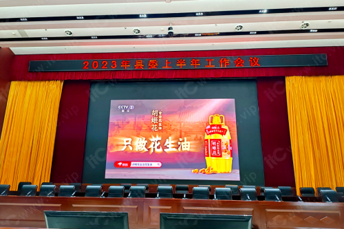 itc保伦股份LED显示屏、智慧会议平板、远程视频会议等系统全面应用于平和县工人文化宫(图3)