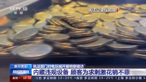 一夜变脸的“游戏天堂”攻陷中年男人(图24)