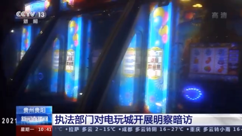 一夜变脸的“游戏天堂”攻陷中年男人(图23)