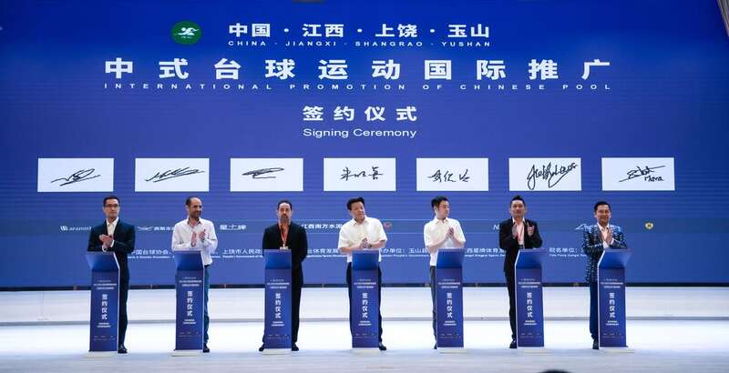多国台协和组织签署中式台球合作备忘录(图1)