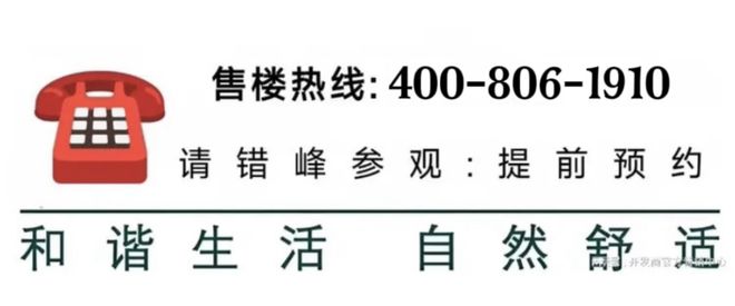 宝山四季隐秀(售楼处)官方网站-2025楼盘评测_最新价格｜配套户型(图1)