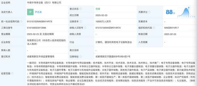 正式“落子“四川 中微公司半导体设备公司来了(图1)