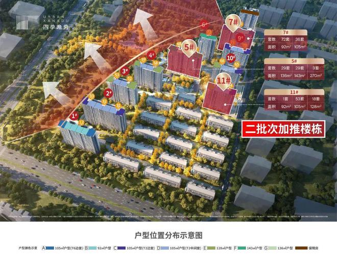 四季隐秀售楼处)-首页网站丨四季隐秀欢迎您丨楼盘详情(图1)