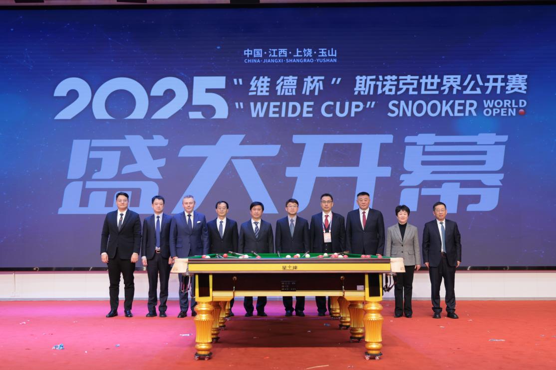 2025维德杯斯诺克世界公开赛盛大开幕！ 世界台球城玉山再燃战火 史上最庞大中国军团冲击冠军(图1)