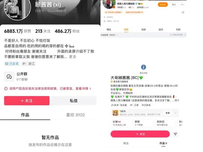 全网作品被下架！曾自曝一天躺赚30万元(图1)