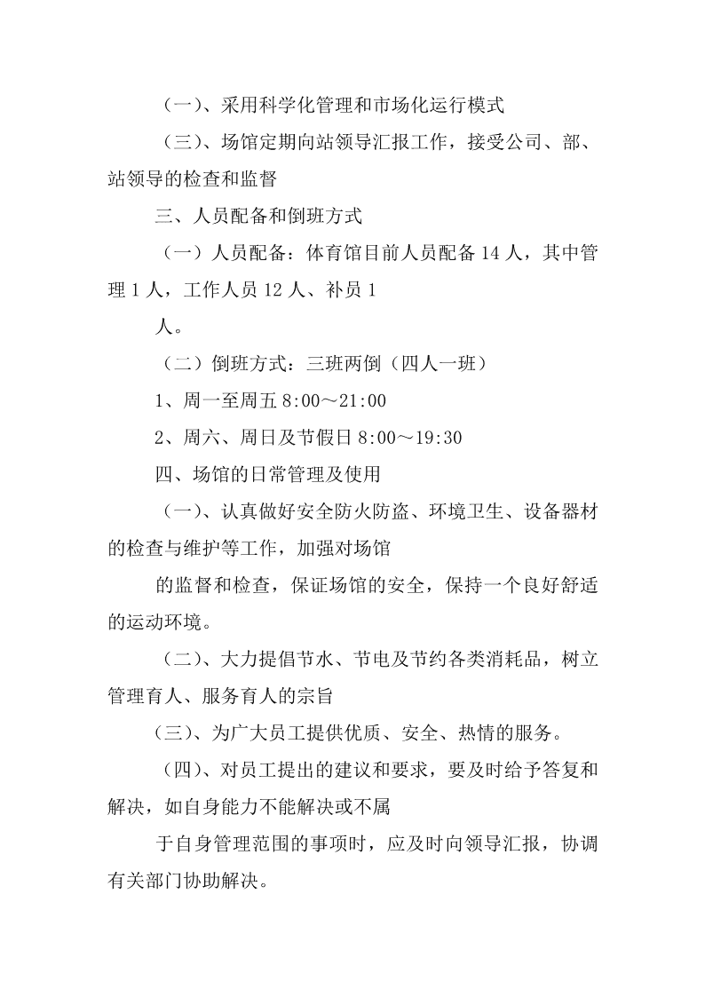 营业执照如何办理台球厅(图1)