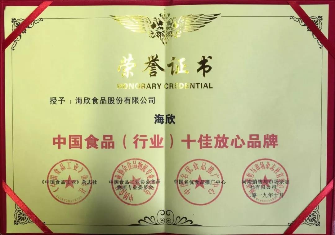 海欣官网 --百年鱼丸世家(图2)